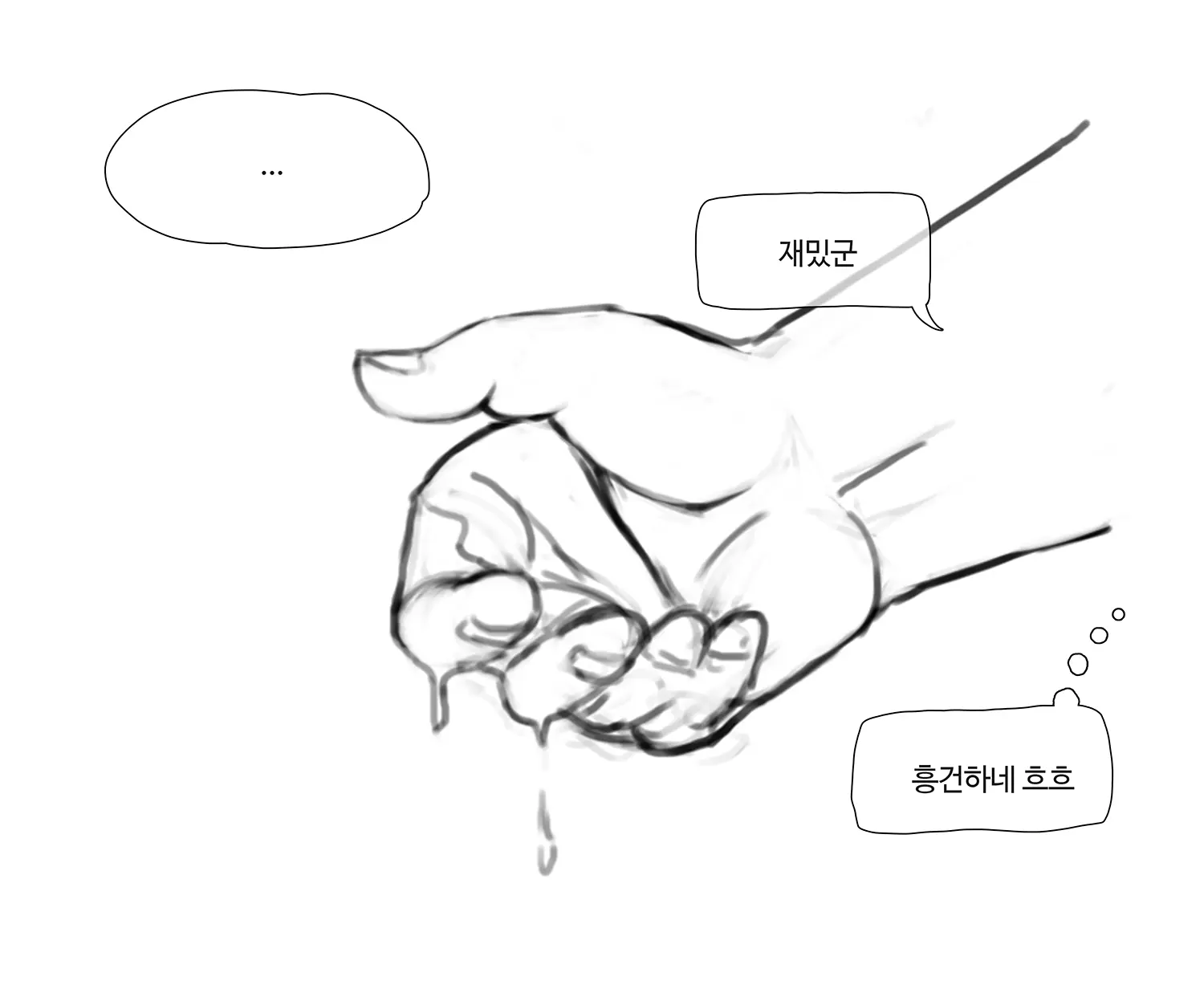 김씨와토끼귀